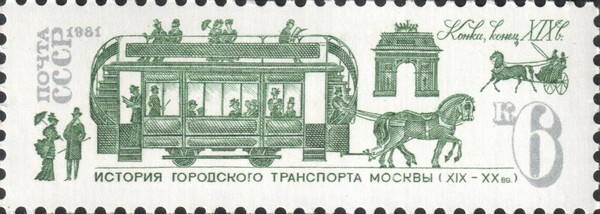 Конка, конец XIX века