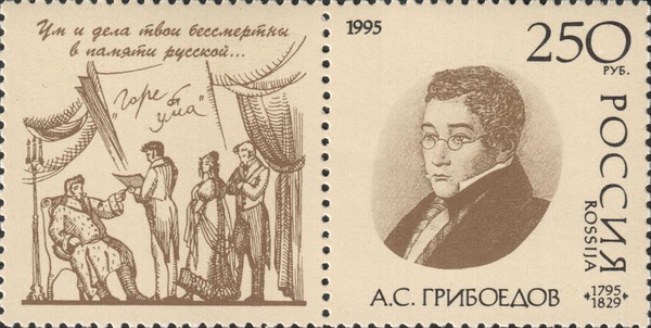 Комедия в стихах А.С. Грибоедова «Горе от ума»