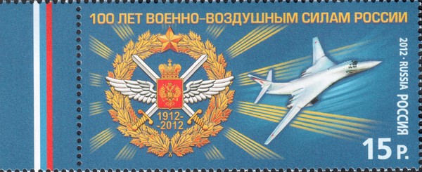 100 лет Военно-воздушным силам России