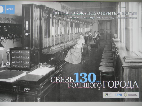 Фотовыставка под открытым небом
