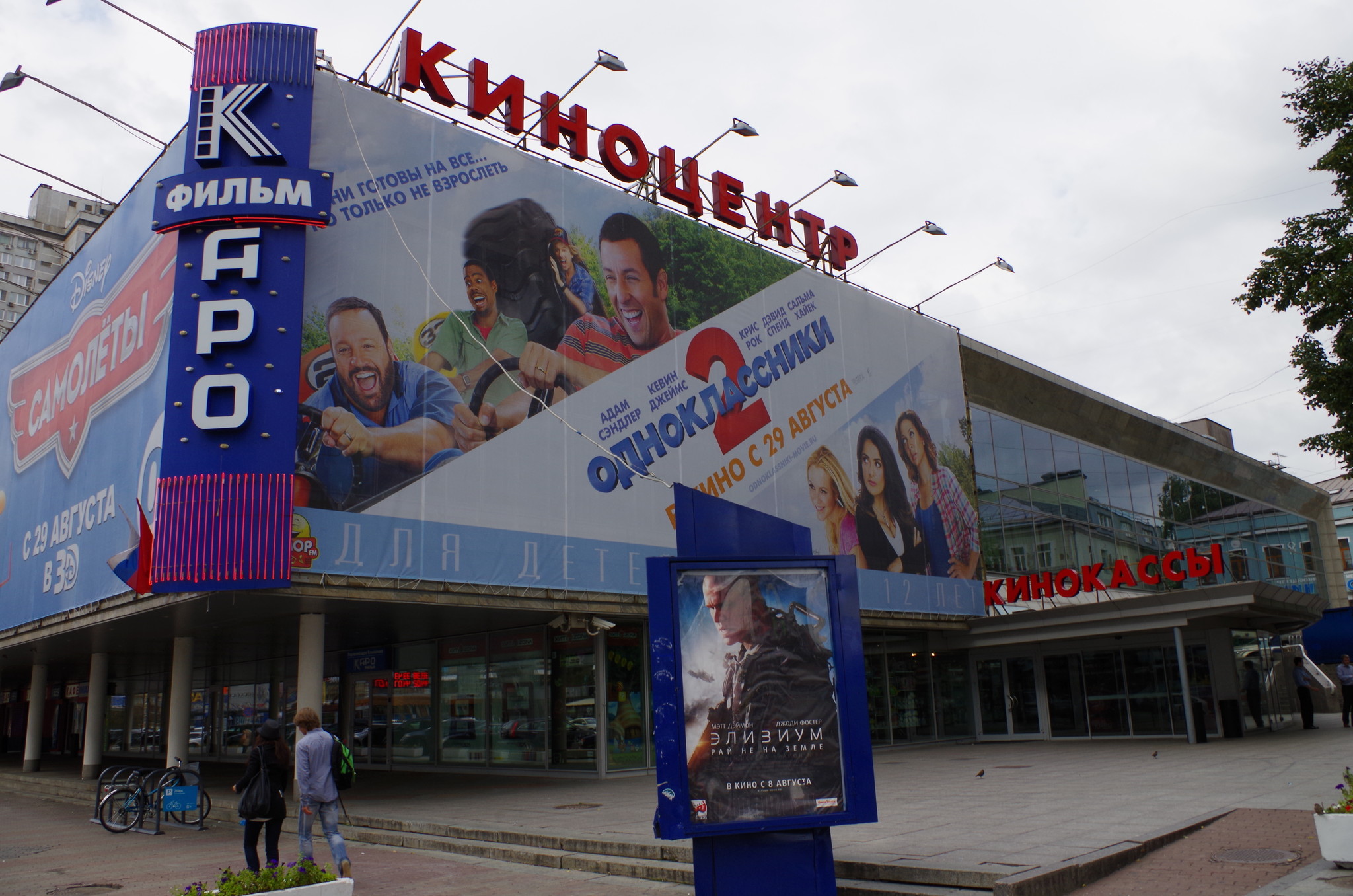 Кинотеатр