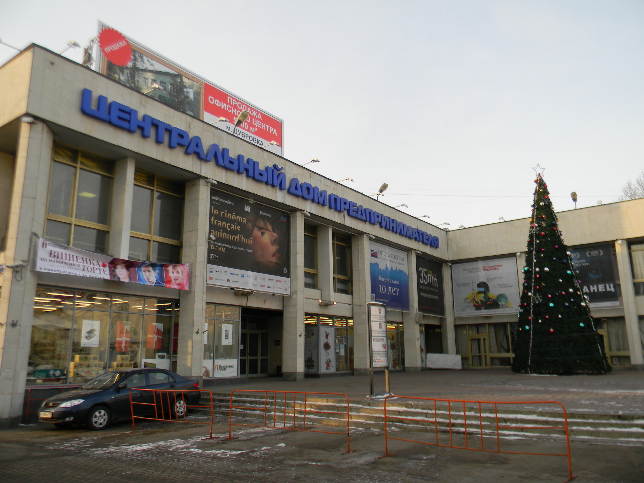 Кинотеатр