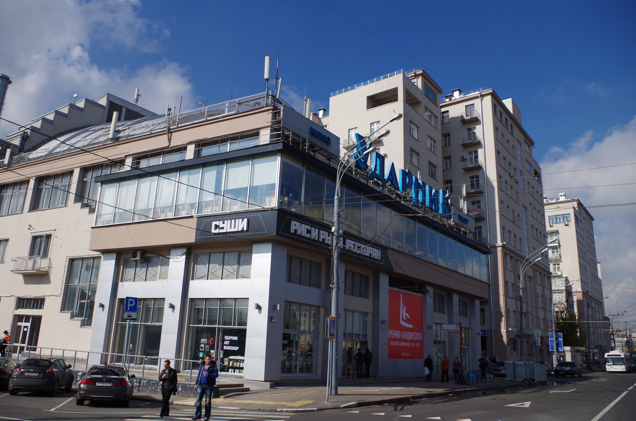 Кинотеатр