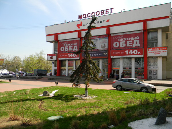 Кинотеатр имени Моссовета