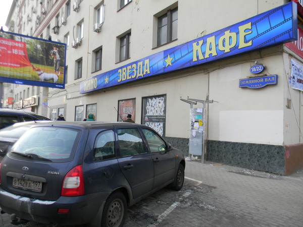 Кинотеатр