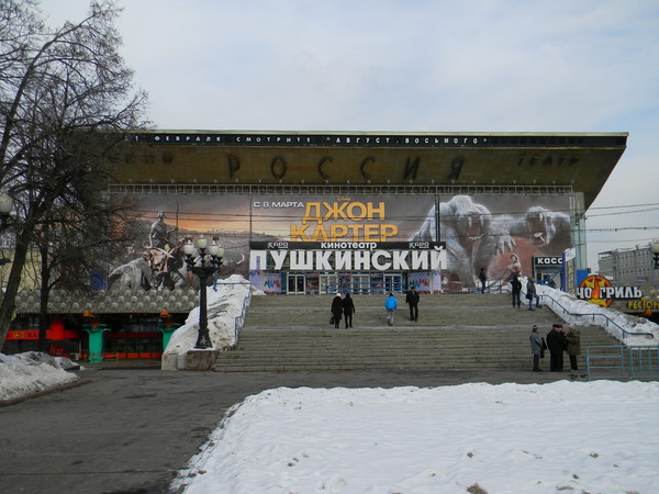 Кинотеатр