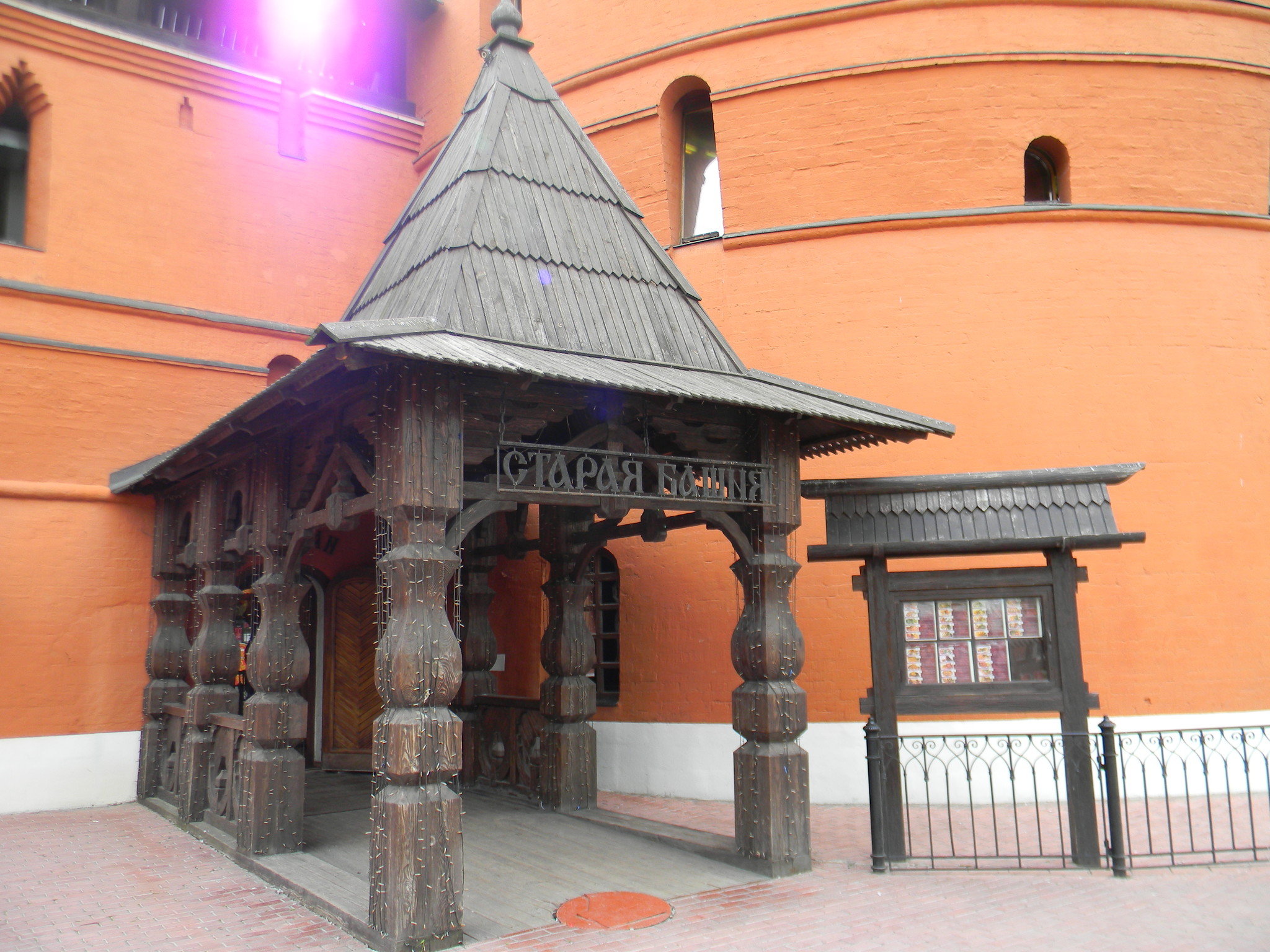 Русский ресторан