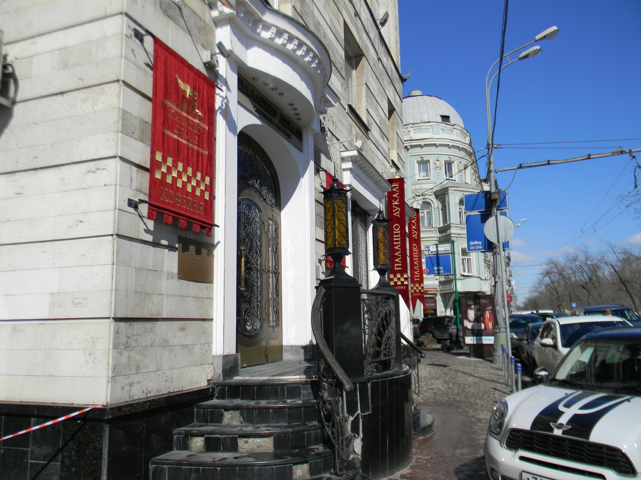 Ресторан