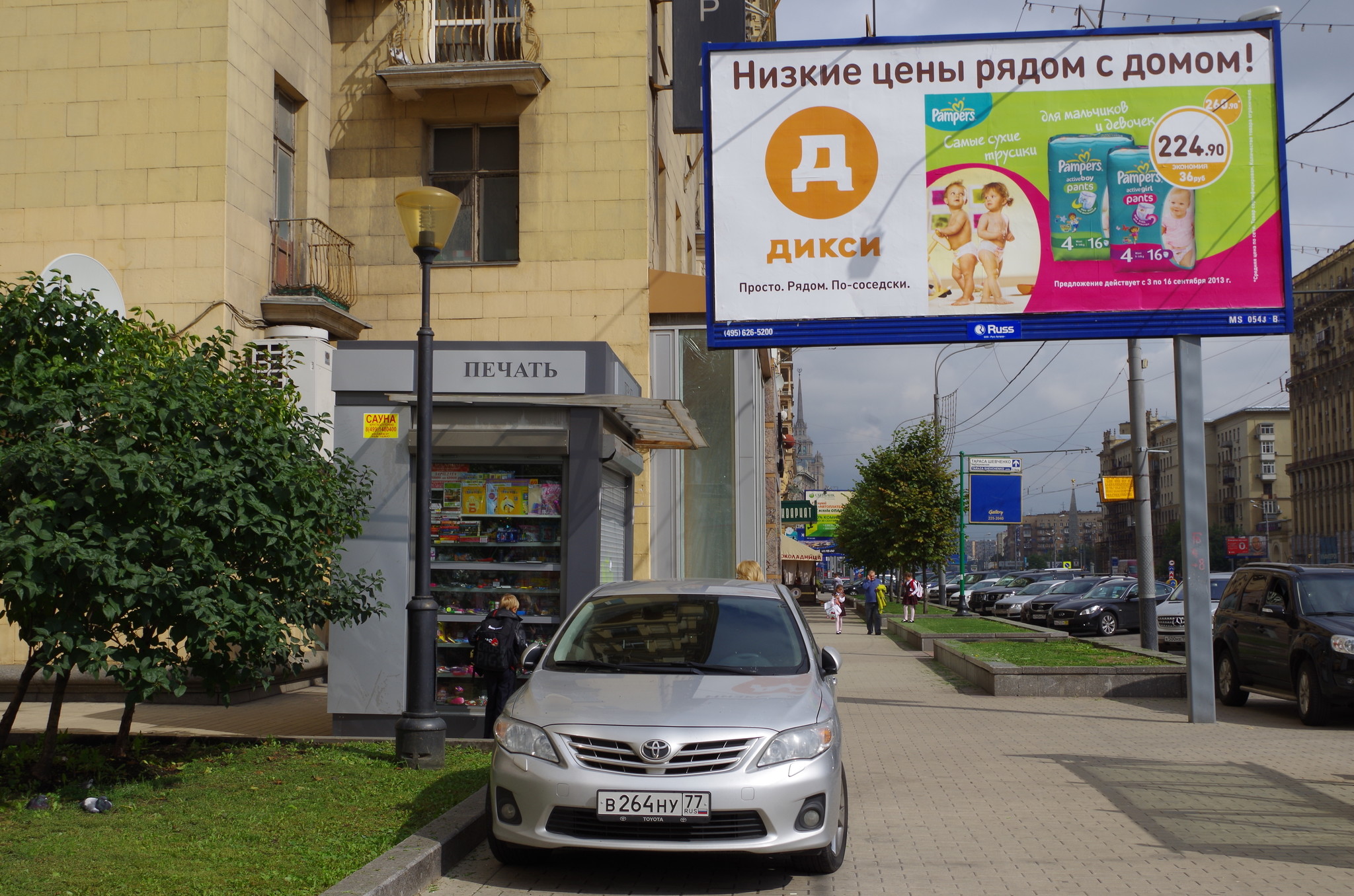 Кутузовский проспект
