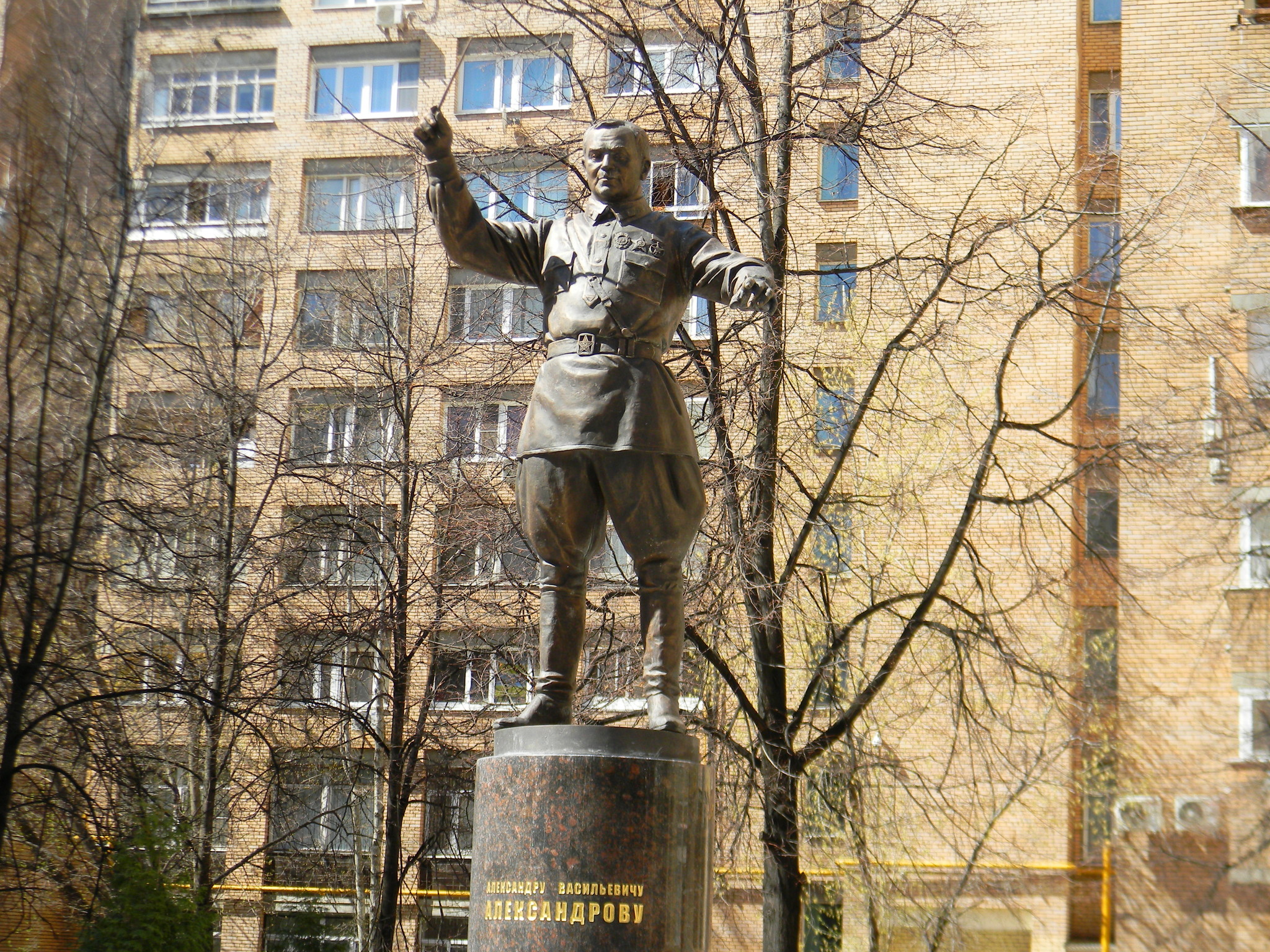 Памятник Александру Васильевичу Александрову