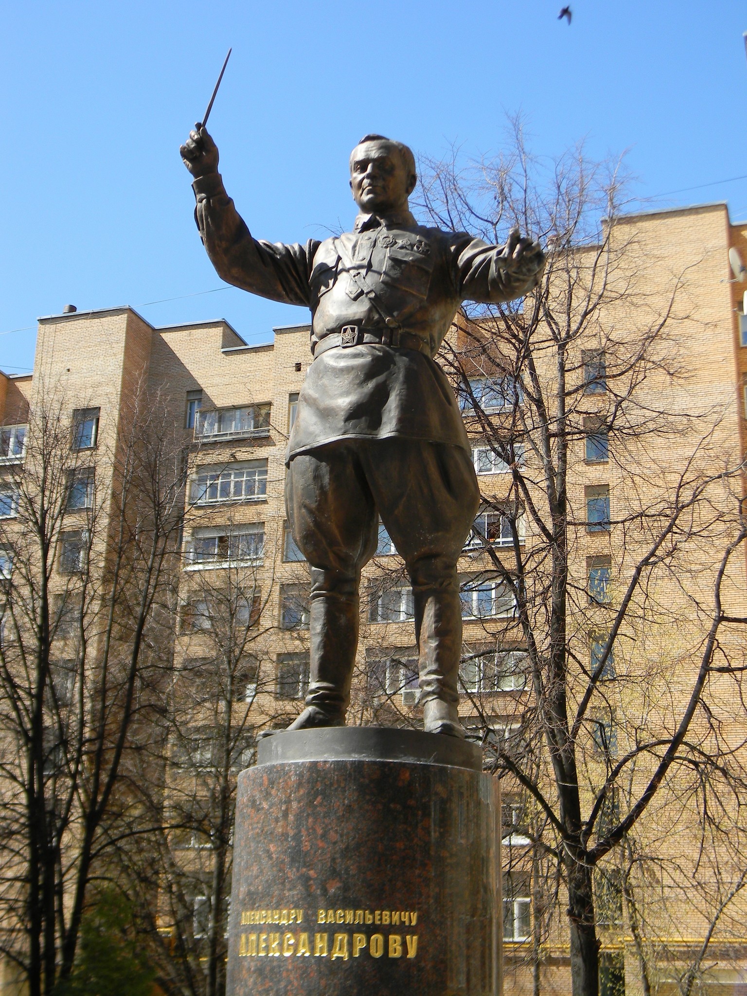 Памятник А.В. Александрову в Земледельческом переулке