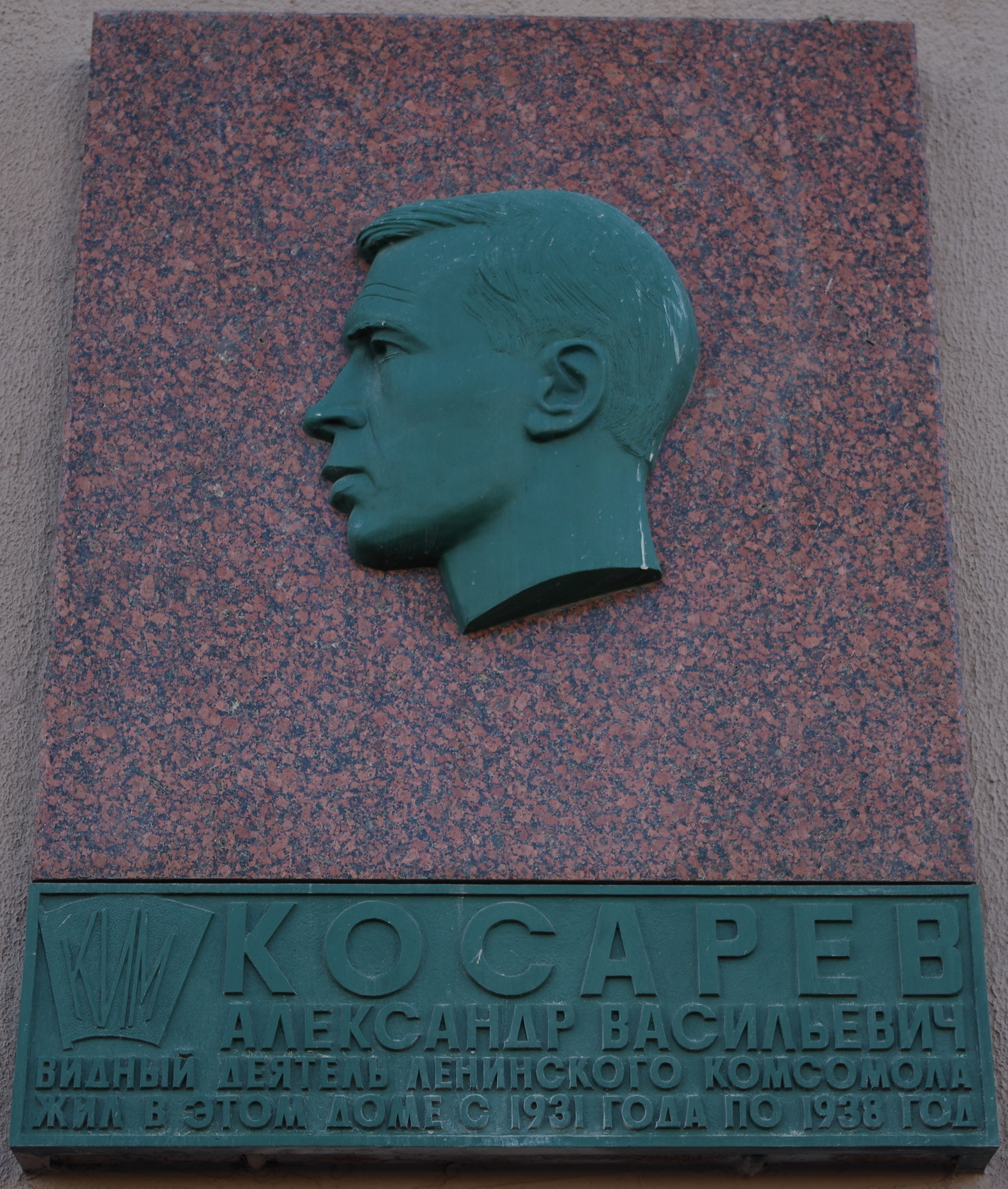 Мемориальная табличка на стене
