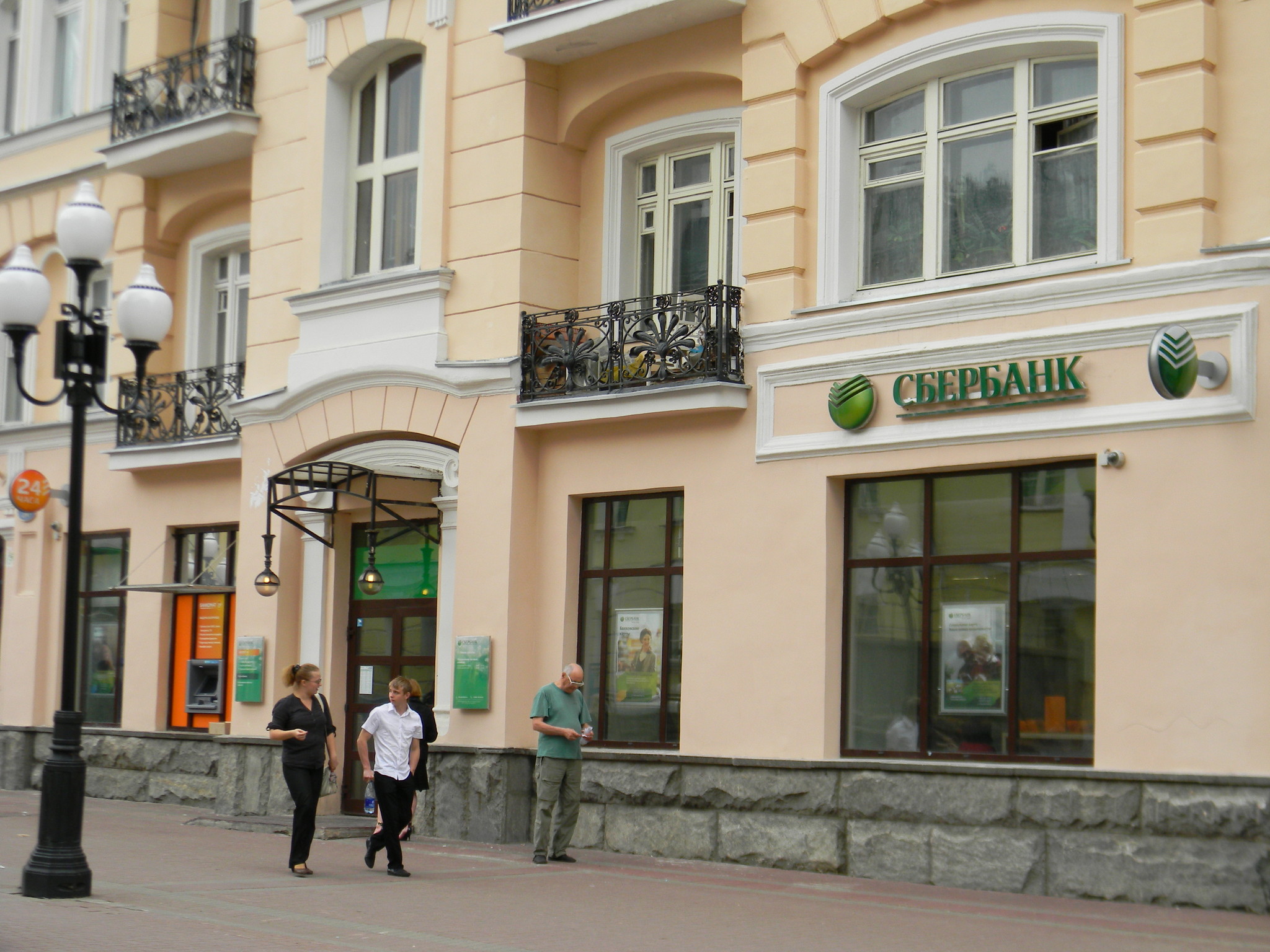 Сбербанк на Арбате