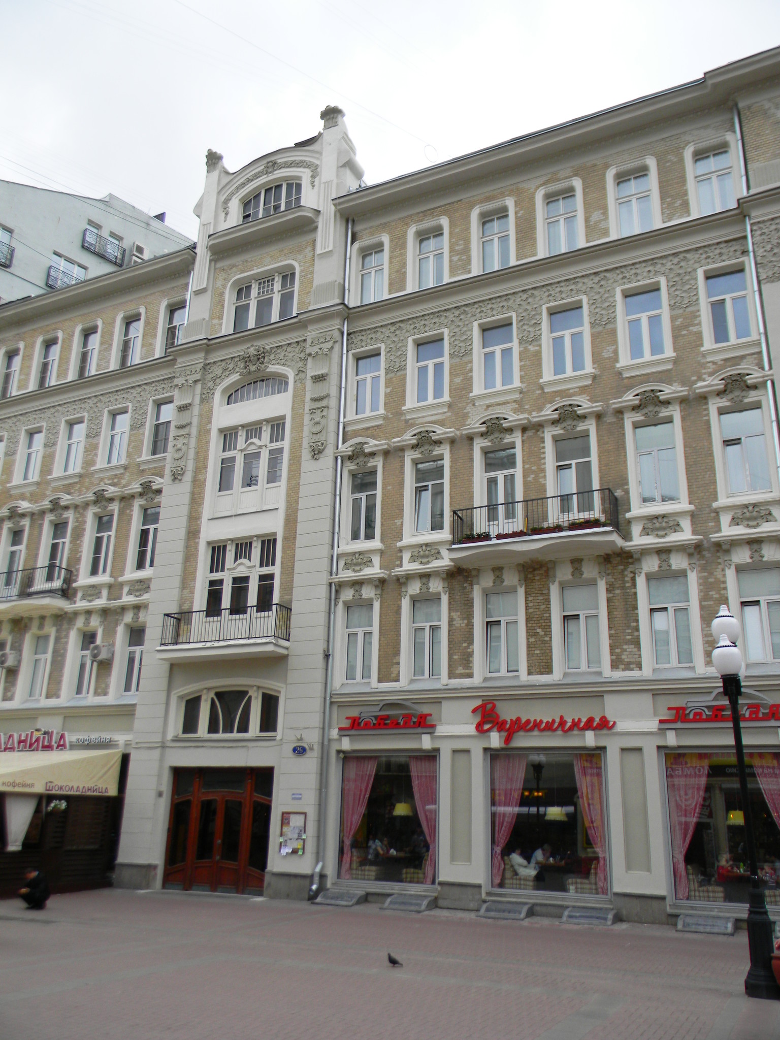 Арбат