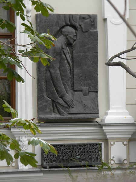 Мемориальная доска на стене дома № 6 в Вознесенском переулке