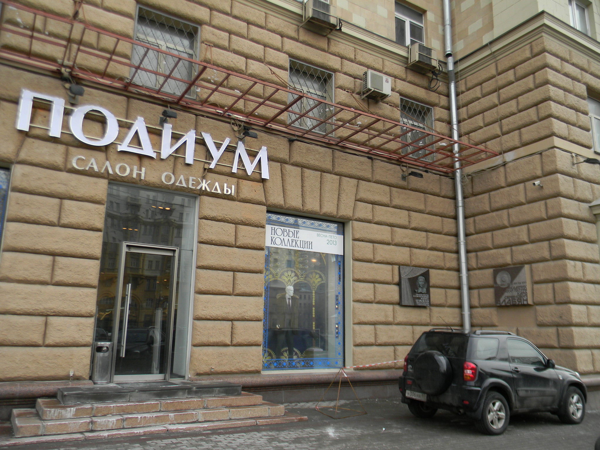 Новинский бульвар, дом № 18