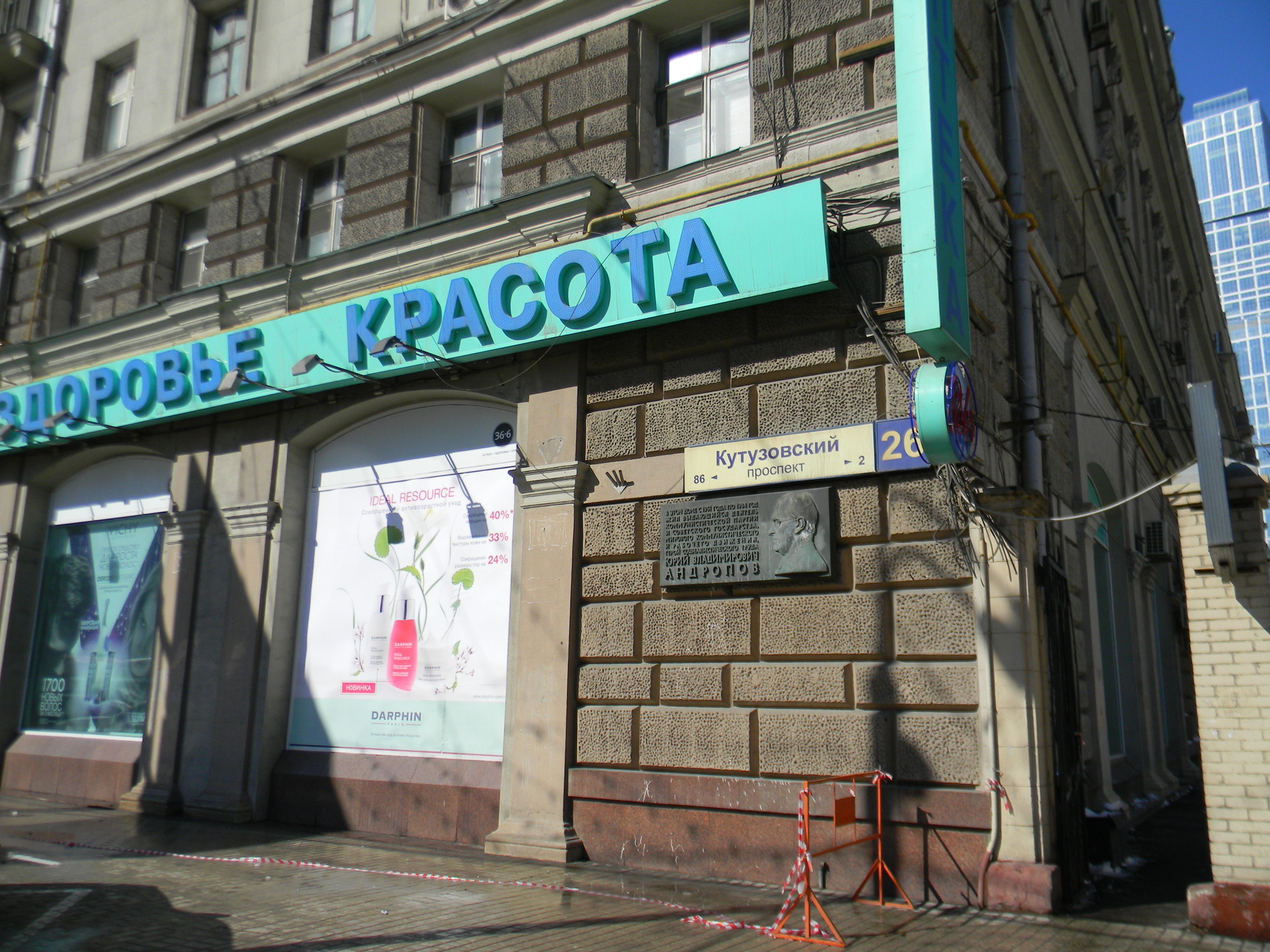 Кутузовский проспект, дом 26