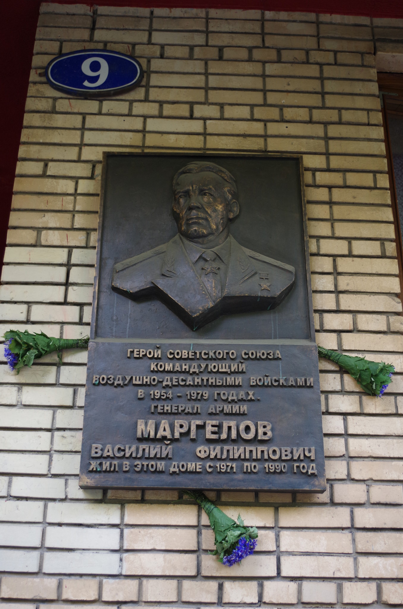 Переулок Сивцев Вражек, дом 9 А