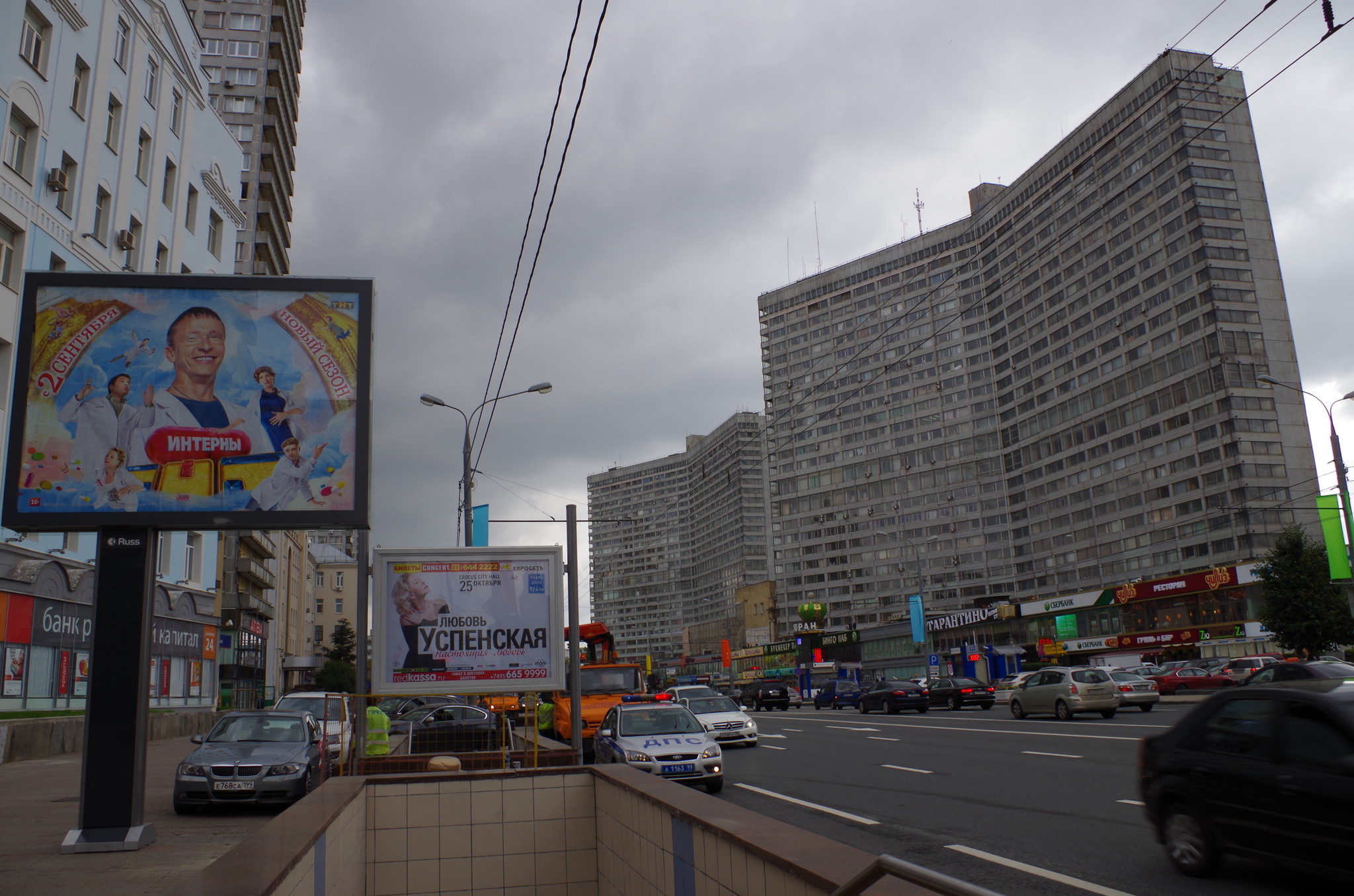 Новый Арбат