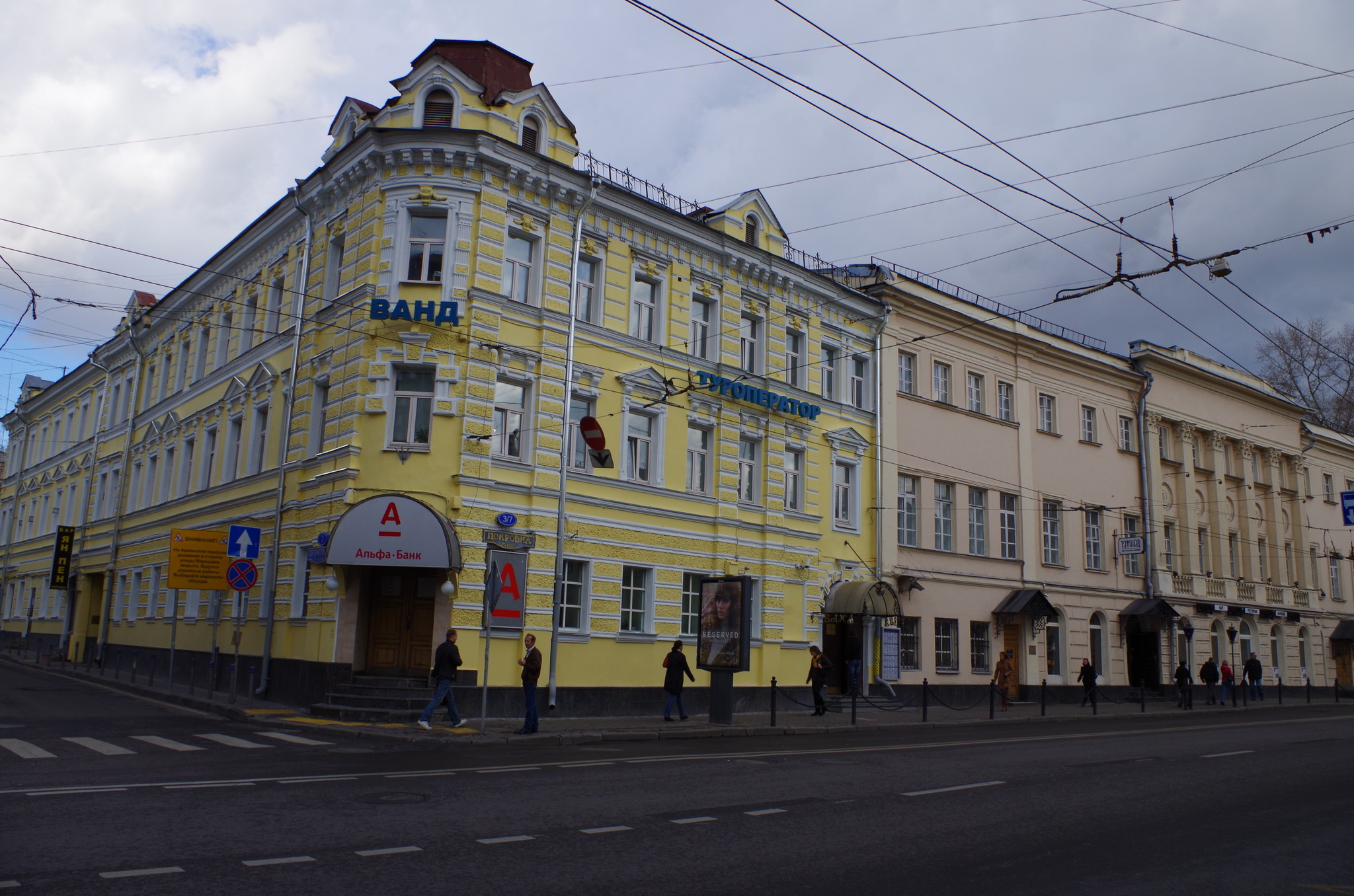 улица Покровка, дом 3/7
