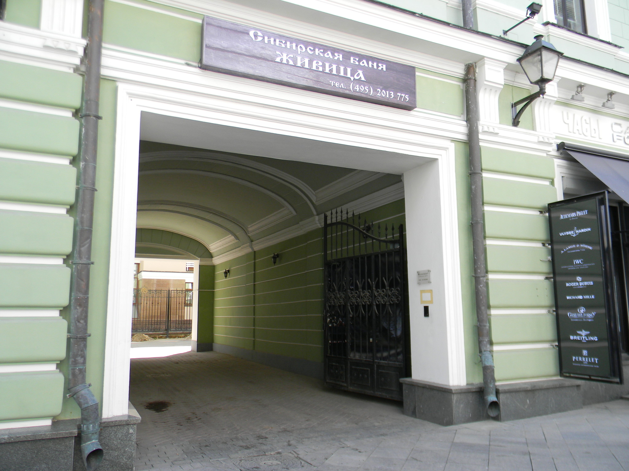 Сибирская баня