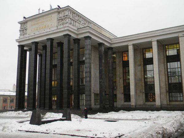 Российская государственная библиотека