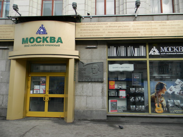 Книжный магазин