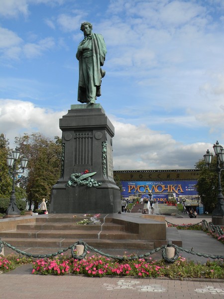 Пушкинская площадь