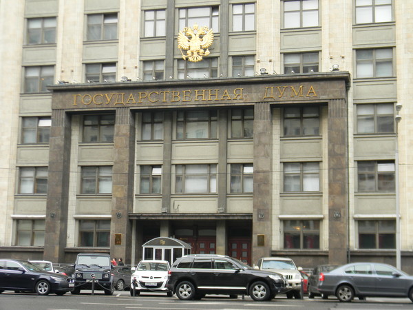 Государственная Дума РФ