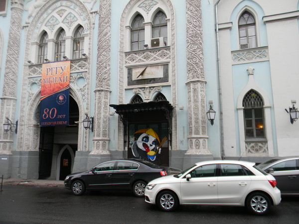 РГГУ