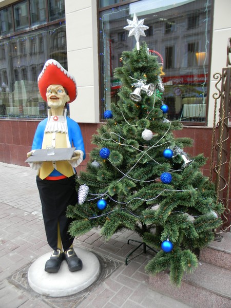 На Арбате