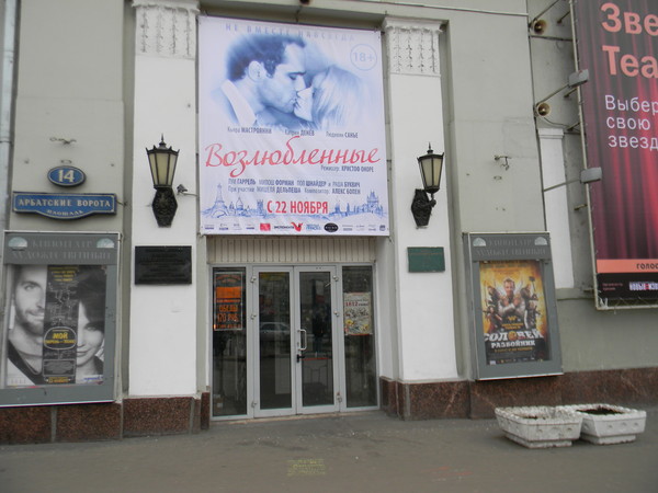 Кинотеатр "Художественный"