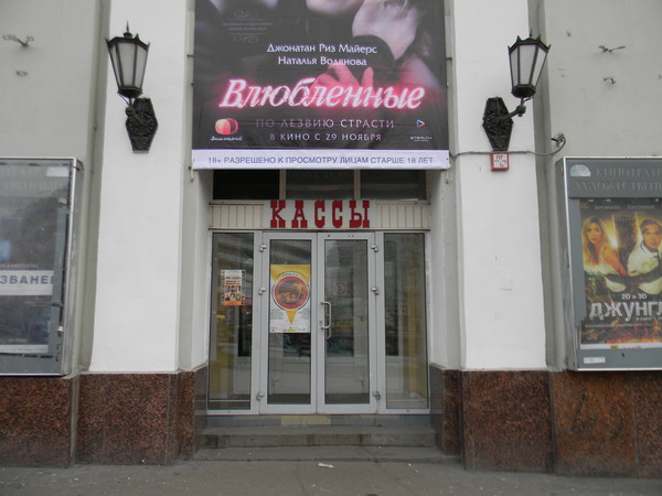 Кинотеатр "Художественный"