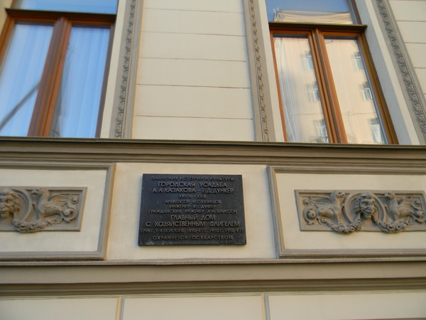 Поварская улица, дом 9