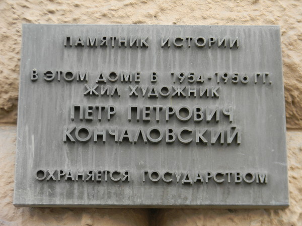 Новинский бульвар, дом 18