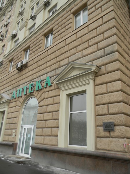Новинский бульвар, дом 18