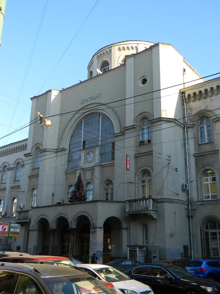 Московский почтамт