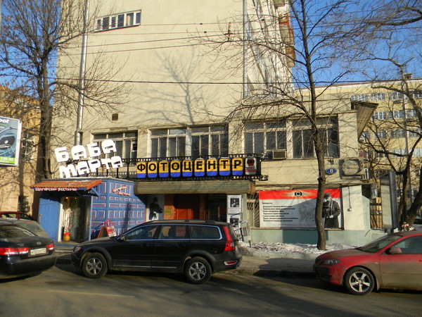 Объединение «Фотоцентр»