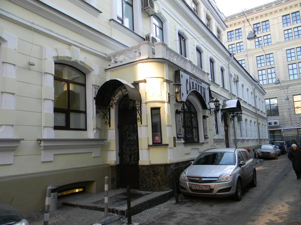 Ресторан