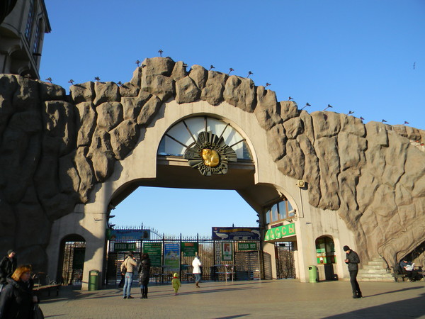 Московский зоопарк