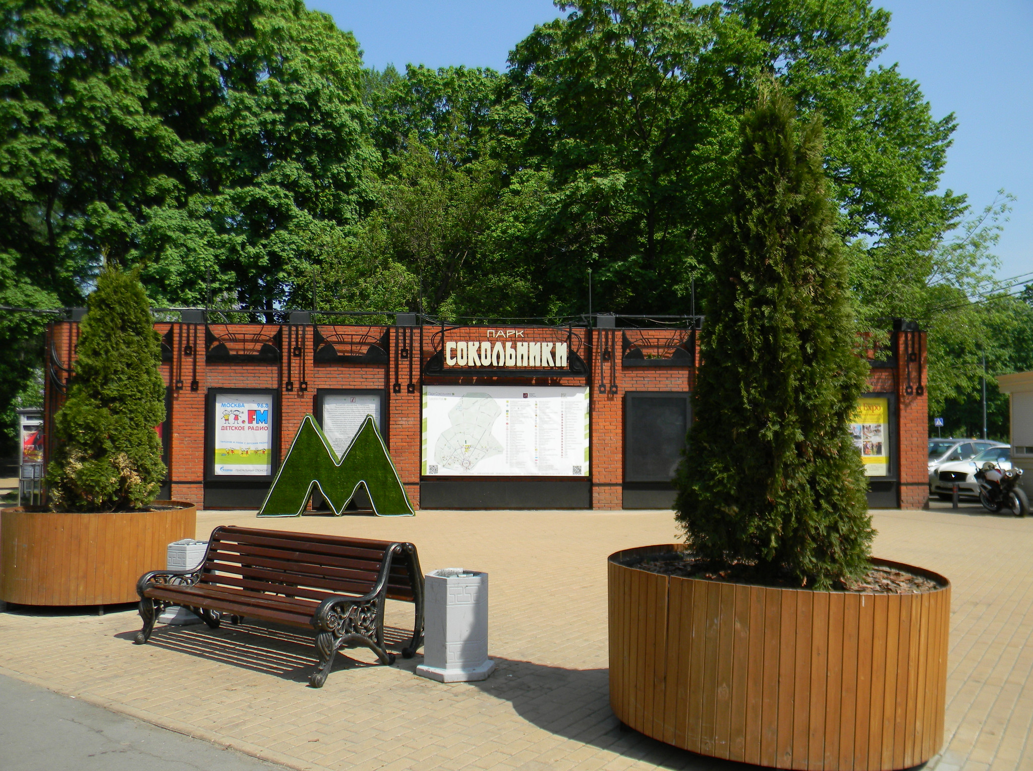 Парк Сокольники