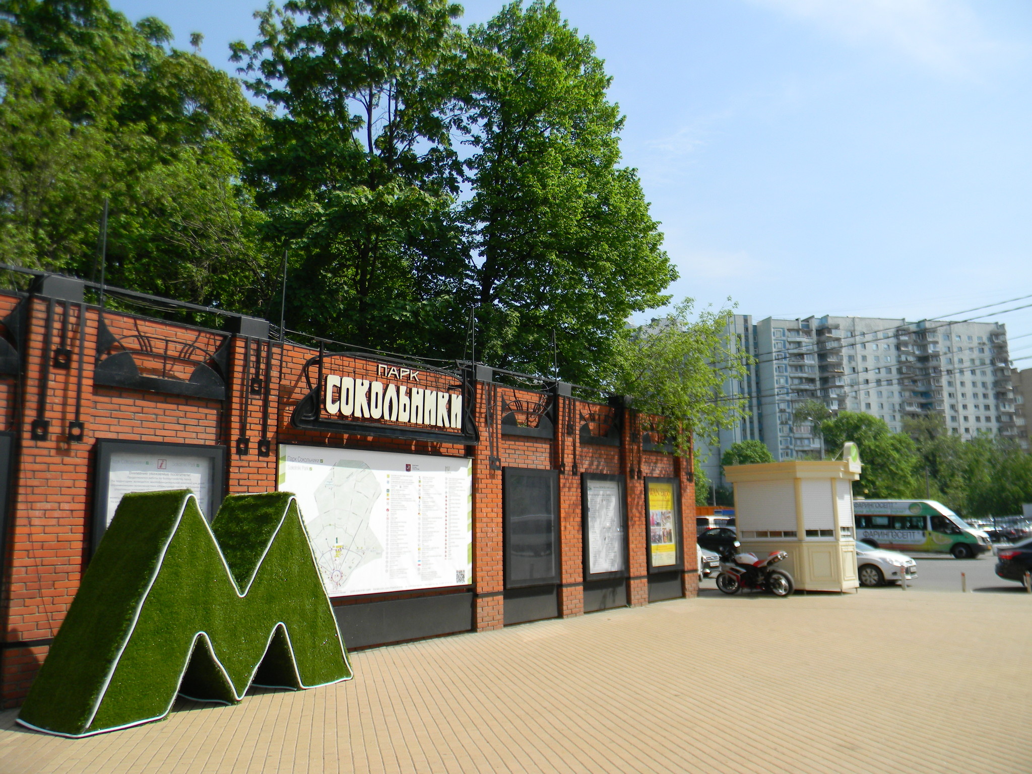 ПКиО «Сокольники»