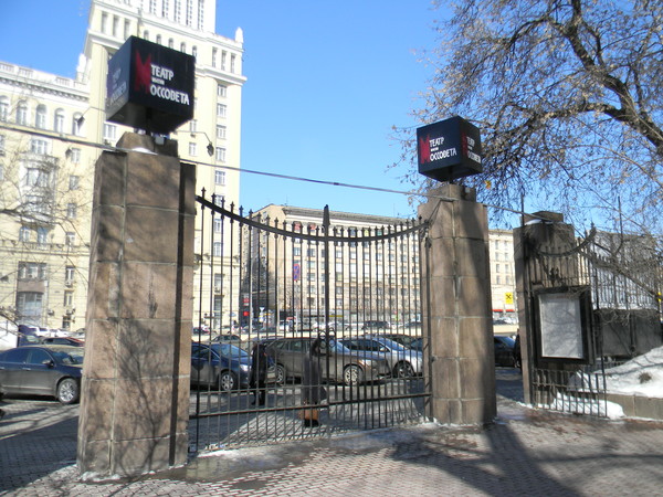 Сад Аквариум