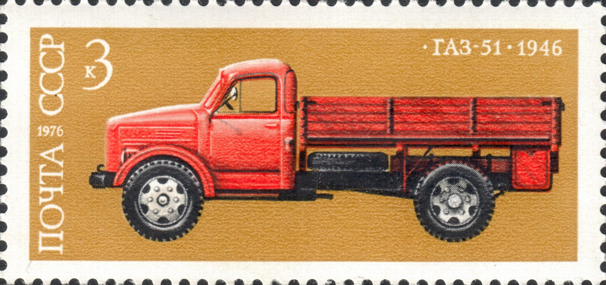 ГАЗ-51