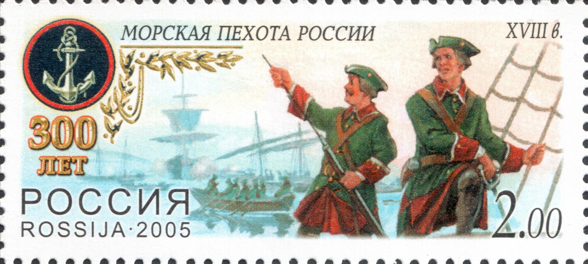 Морская пехота России