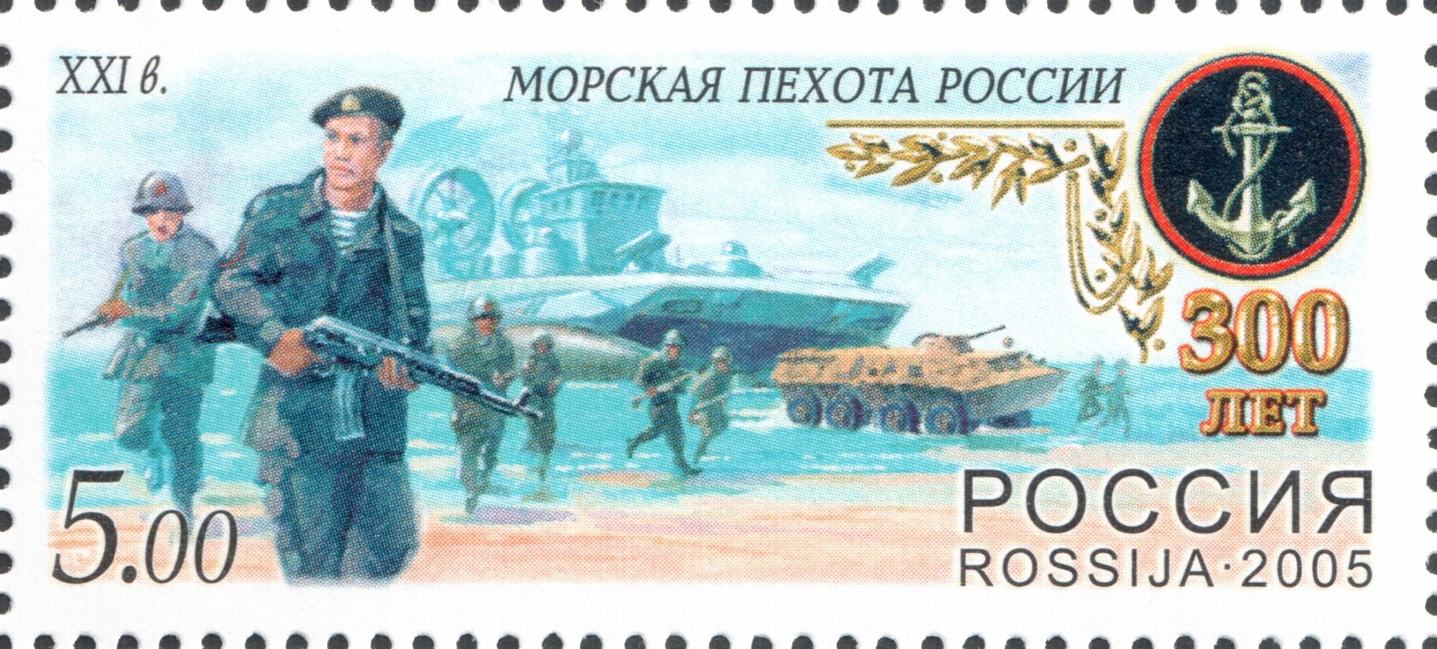 Морская пехота России