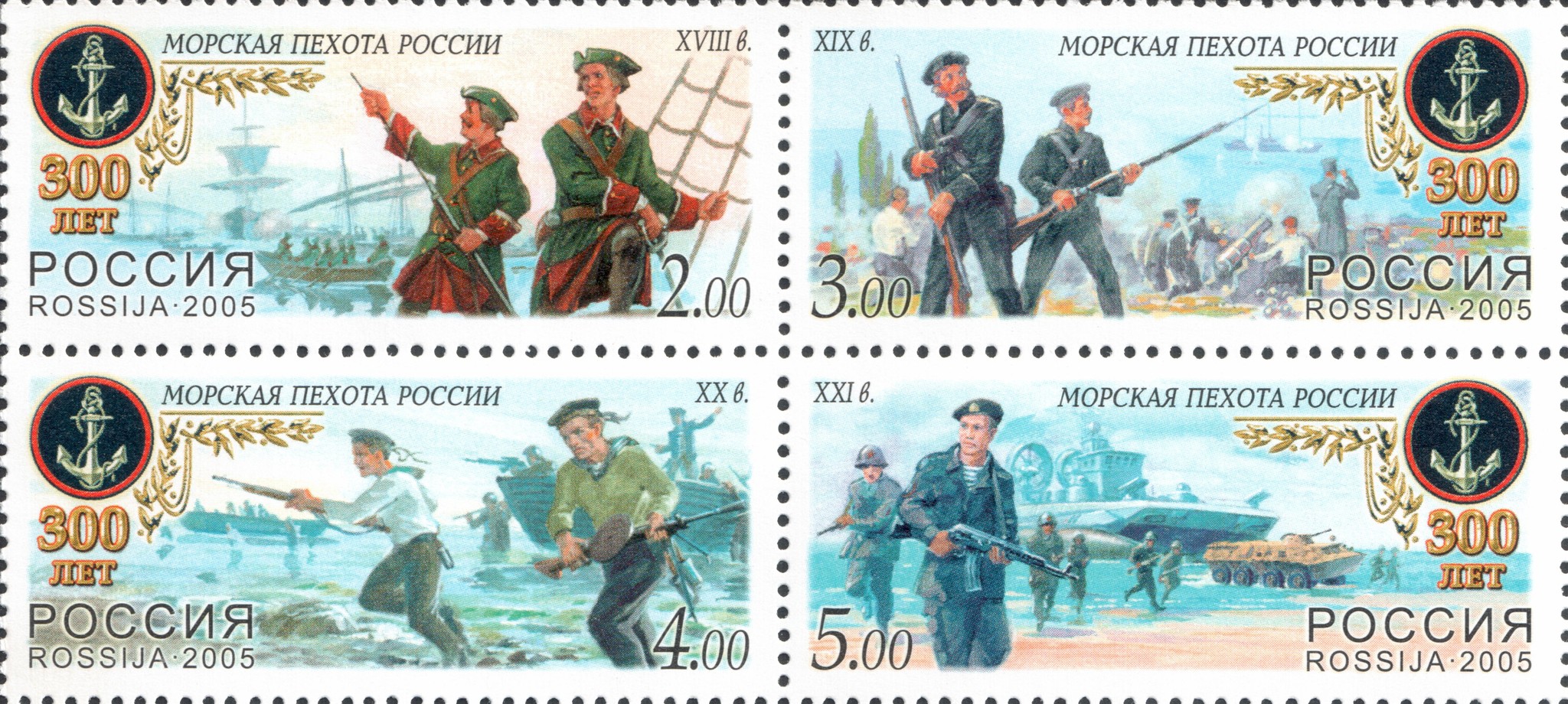 Морская пехота России