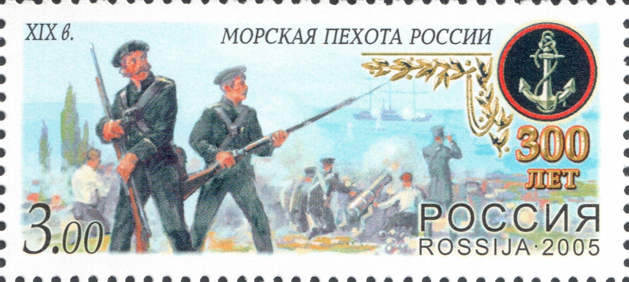 Морская пехота России в XIX веке