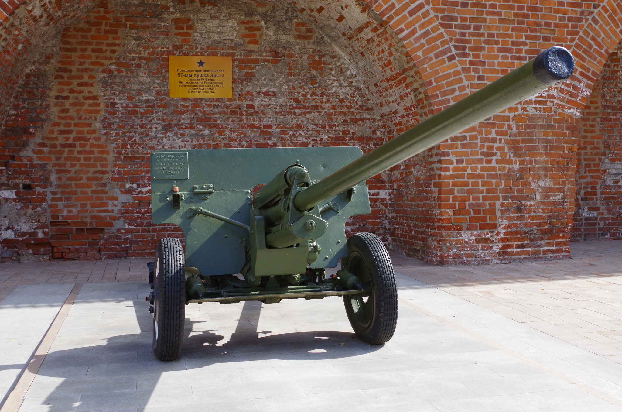 57-мм противотанковая пушка обр. 1943 г. (ЗИС-2)