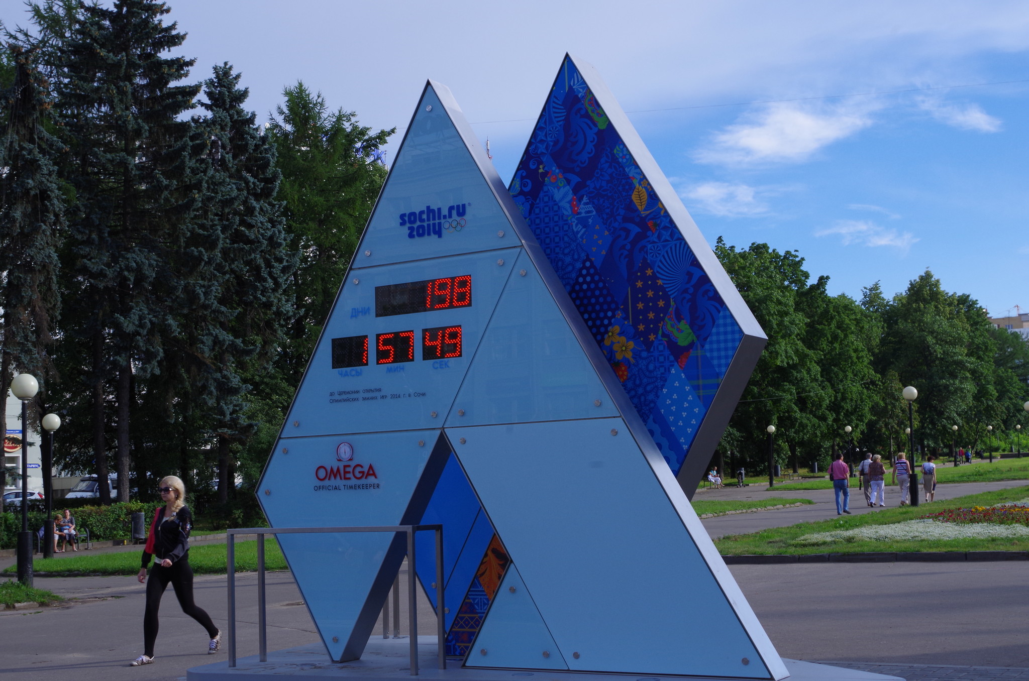 Часы обратного отсчёта до Олимпийских игр
